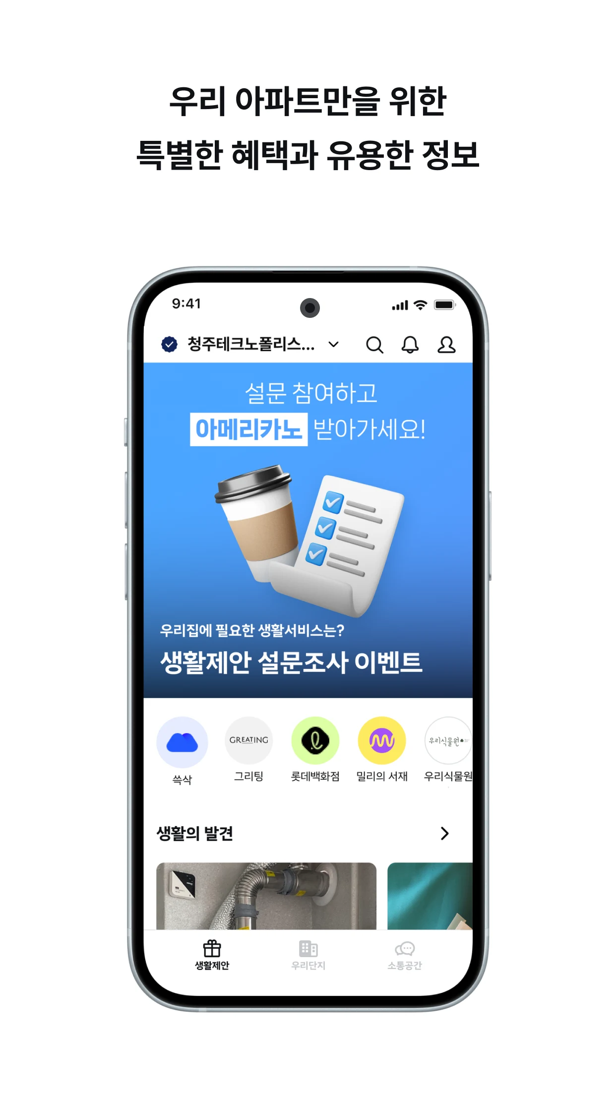 아테라 screenshot