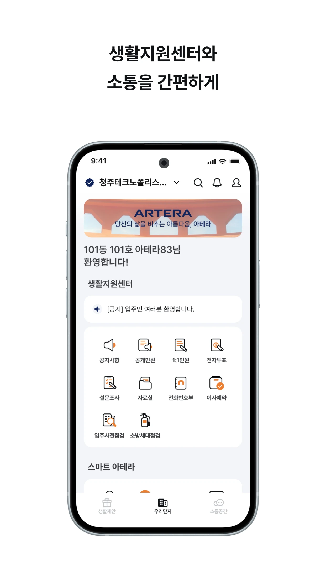 아테라 screenshot