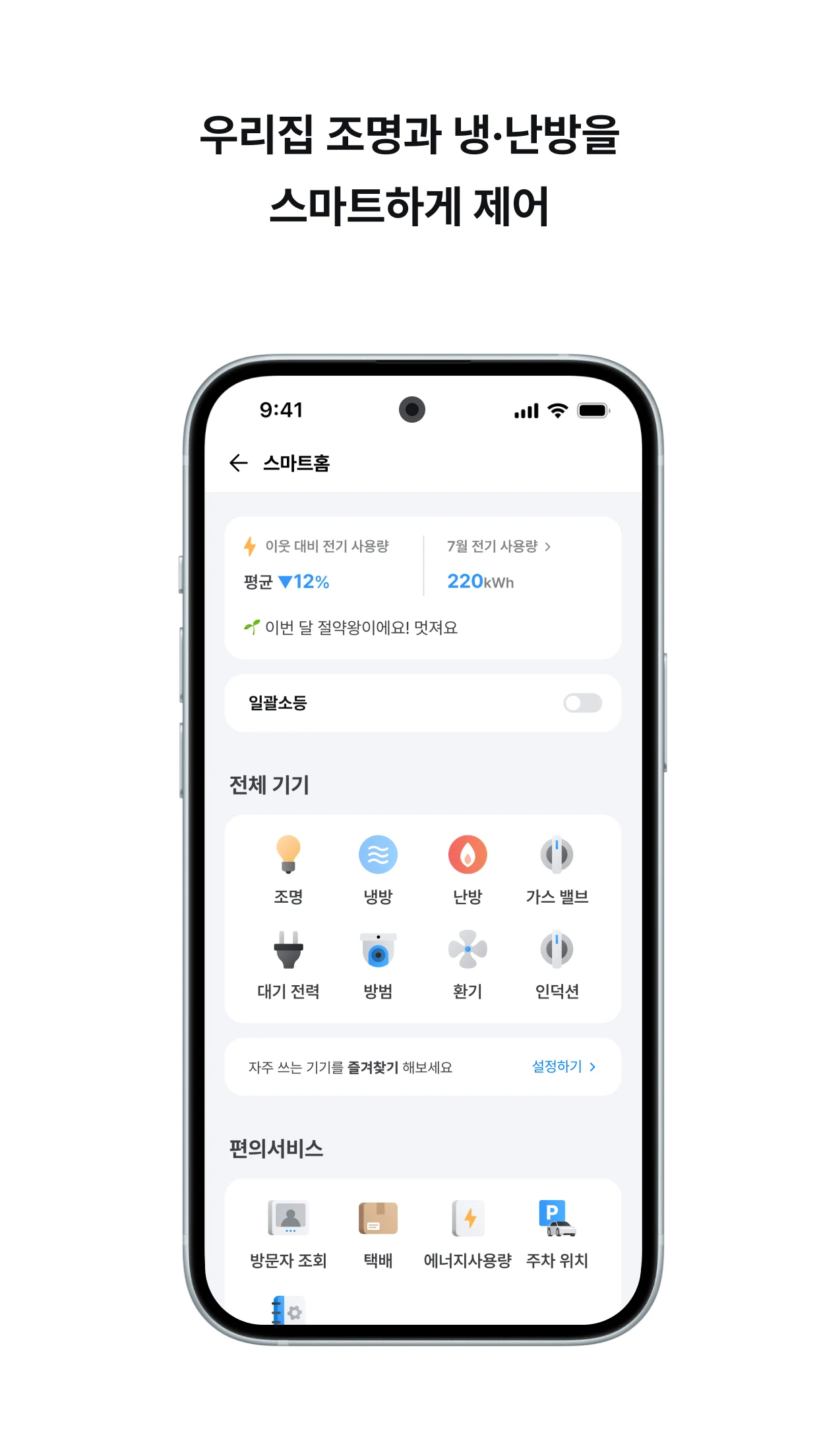 아테라 screenshot